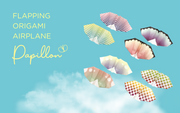 Papillon Origami Airplanes E4
