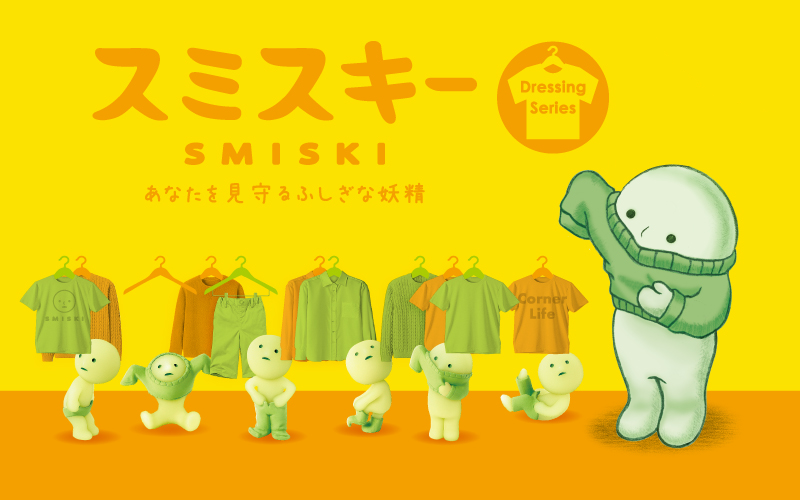 SMISKI Dressing Series I1