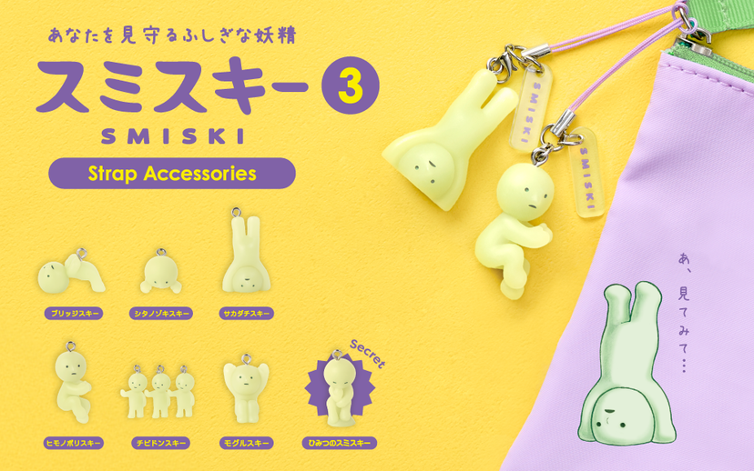 SMISKI Strap Accessory - Series 3 K5