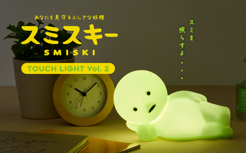 SMISKI Touch Light Vol. 2 J3